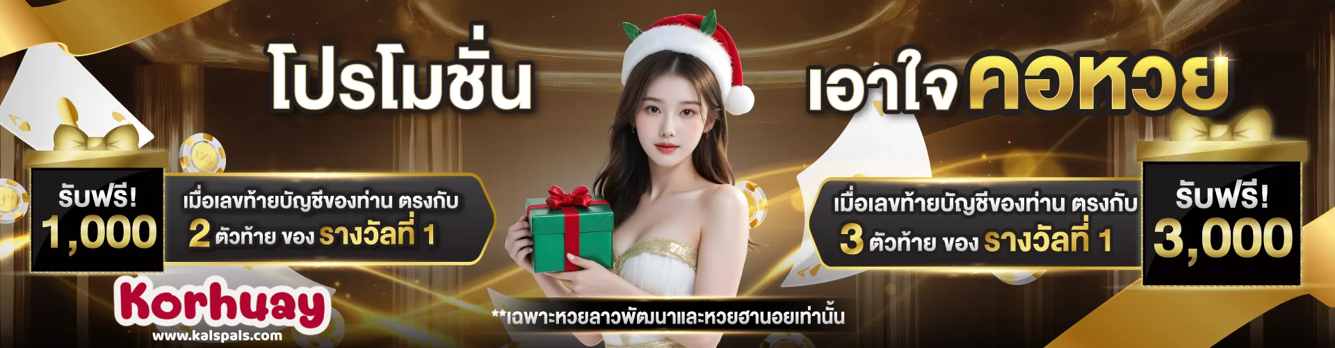 korhuay