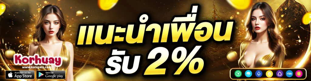 korhuay