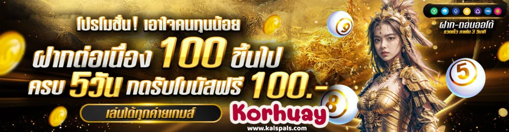 korhuay